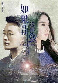 Если бы могли так любить