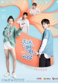 Не могу обнять тебя