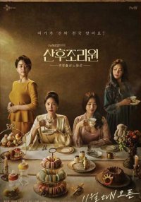 Центр послеродового ухода