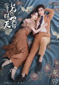 История любви: Ты самое большое счастье в моей жизни