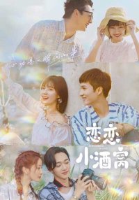 Влюблен в твои ямочки (2021)