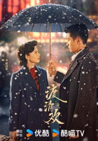 Никто кроме тебя (2024)