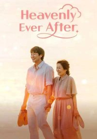 Прекраснее, чем небеса (2025)