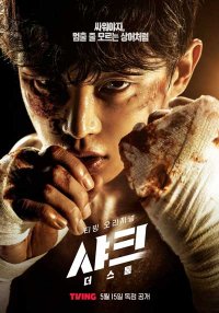 Акула 2: Шторм (2025)