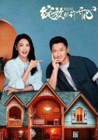 Двойное счастье (2025)