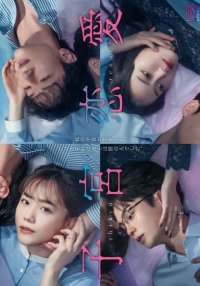 Отчаянно нуждаюсь в любви (2025)