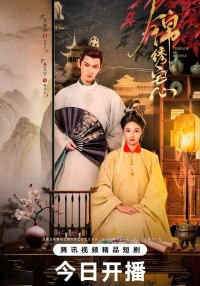 Блистательные устремления (2025)