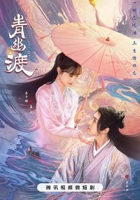 Жизнь после смерти (2024)