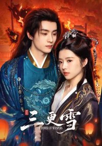 Башня шёпота (2025)