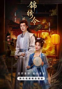 Подожди меня (2025)