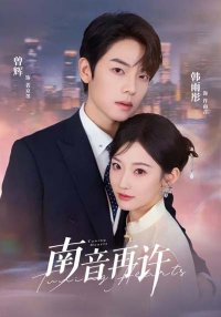 Возвращение Наньинь (2025)