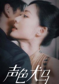 Затененные сердца (2025)