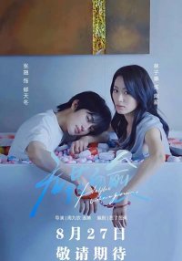 Исцеление без лекарств (2025)