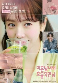 Эффективные встречи одиноких мужчин и женщин (2026)