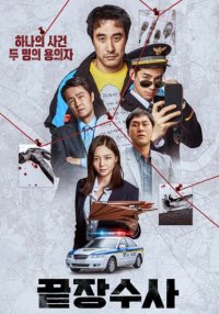 Идеальный дуэт (2026)